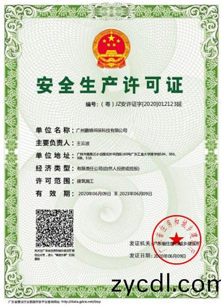 榮譽資質(zhi)