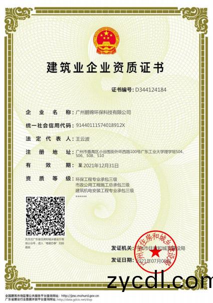榮譽(yu)資(zi)質(zhi)
