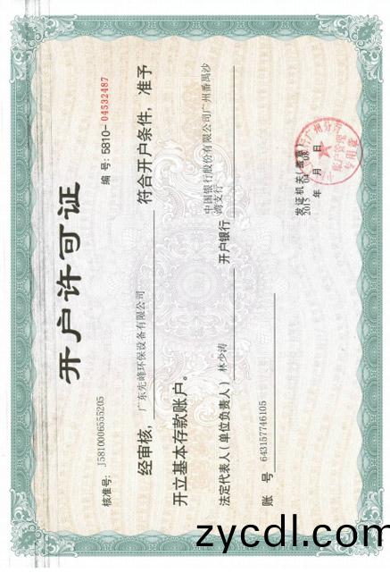 榮(rong)譽(yu)資(zi)質(zhi)