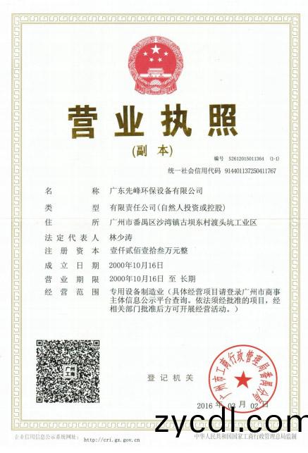 榮(rong)譽(yu)資(zi)質