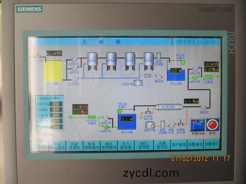 飲料(liao)廠20m3ph純水(shui)係統